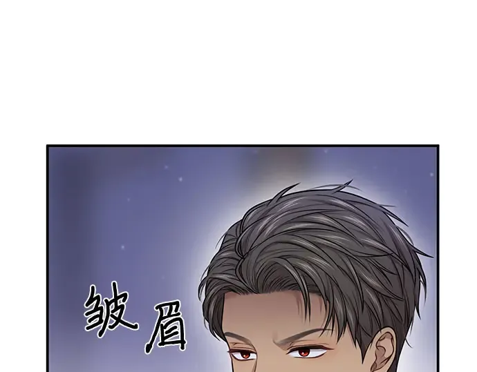 第29话 忠诚的骑士 第133页
