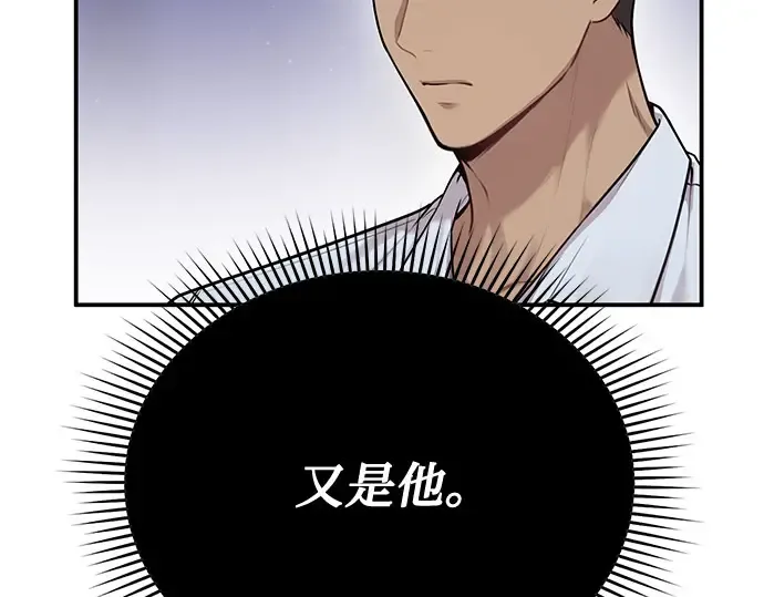 第29话 忠诚的骑士 第134页