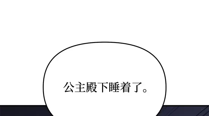 第29话 忠诚的骑士 第136页