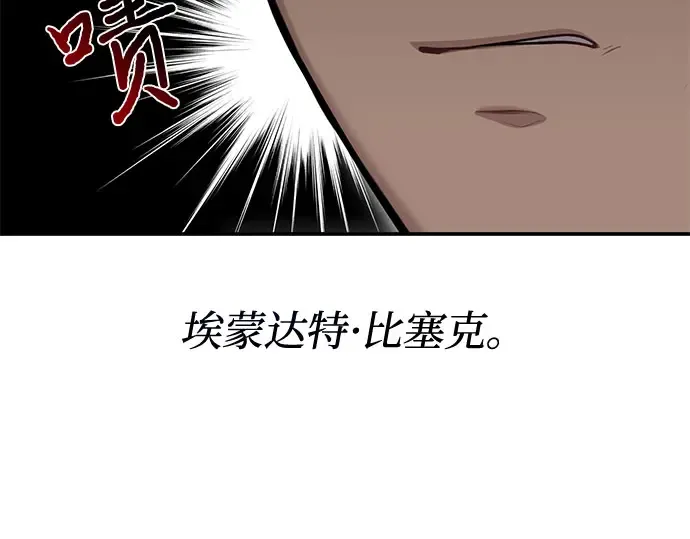 第29话 忠诚的骑士 第145页