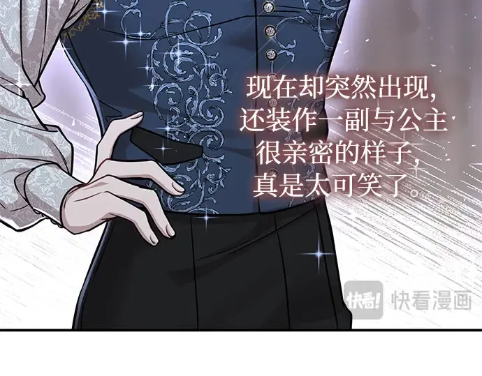 第29话 忠诚的骑士 第149页