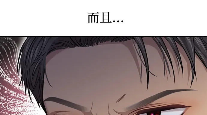 第29话 忠诚的骑士 第151页