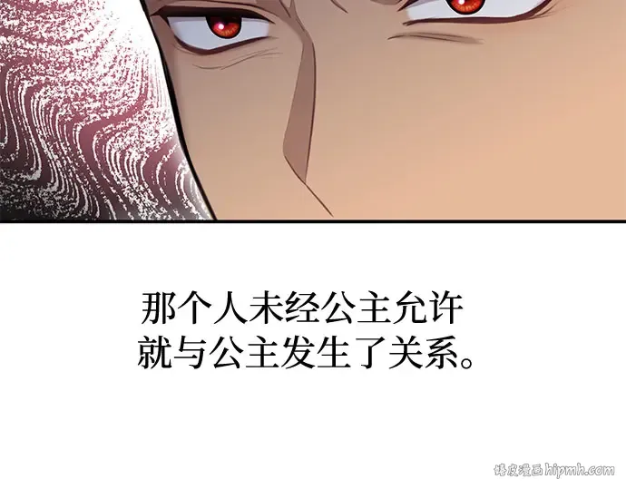 第29话 忠诚的骑士 第152页