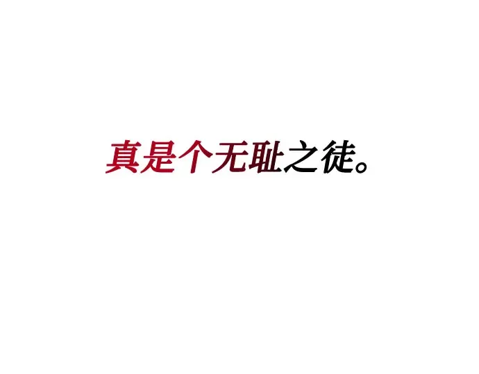 第29话 忠诚的骑士 第153页