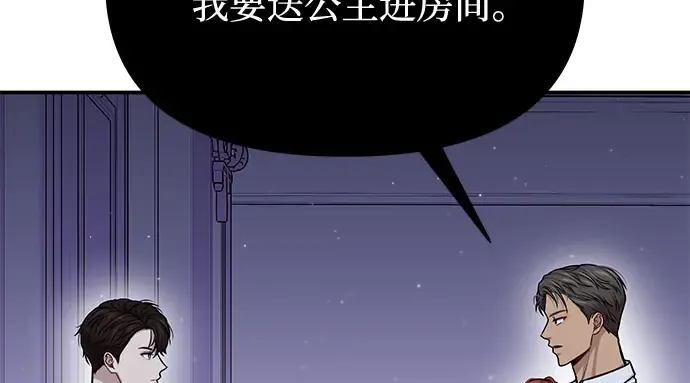 第29话 忠诚的骑士 第155页