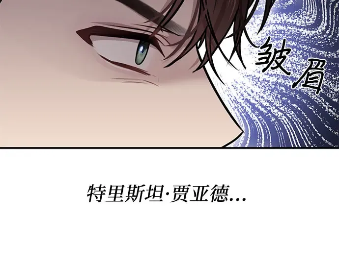 第29话 忠诚的骑士 第164页
