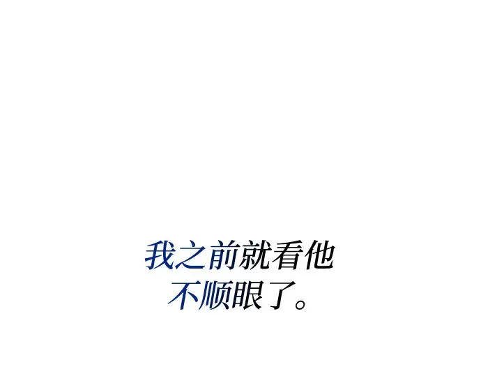 第29话 忠诚的骑士 第165页