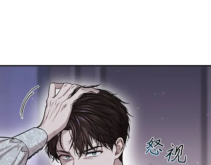 第29话 忠诚的骑士 第171页