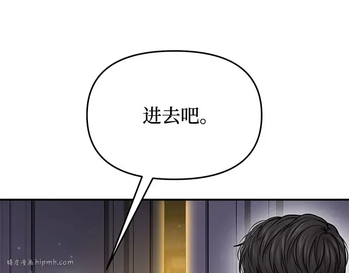 第29话 忠诚的骑士 第176页