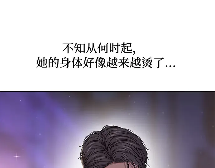 第29话 忠诚的骑士 第193页