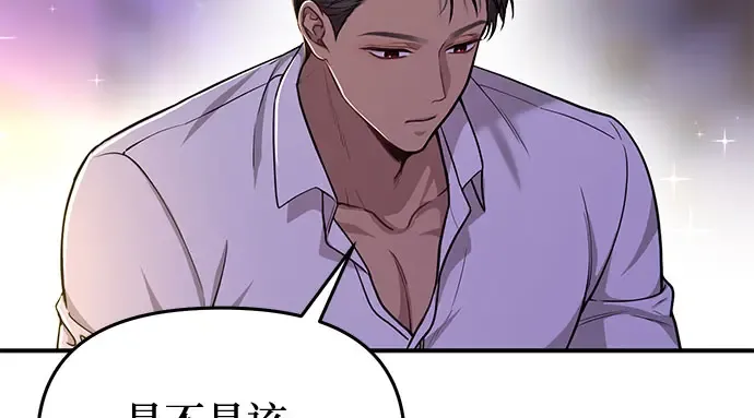 第29话 忠诚的骑士 第194页