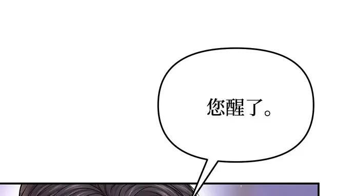 第29话 忠诚的骑士 第199页
