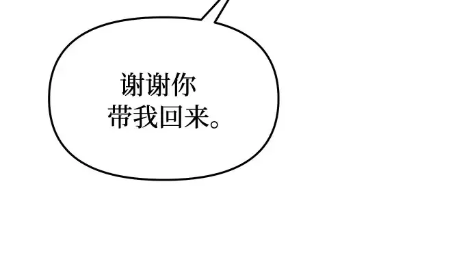 第29话 忠诚的骑士 第203页