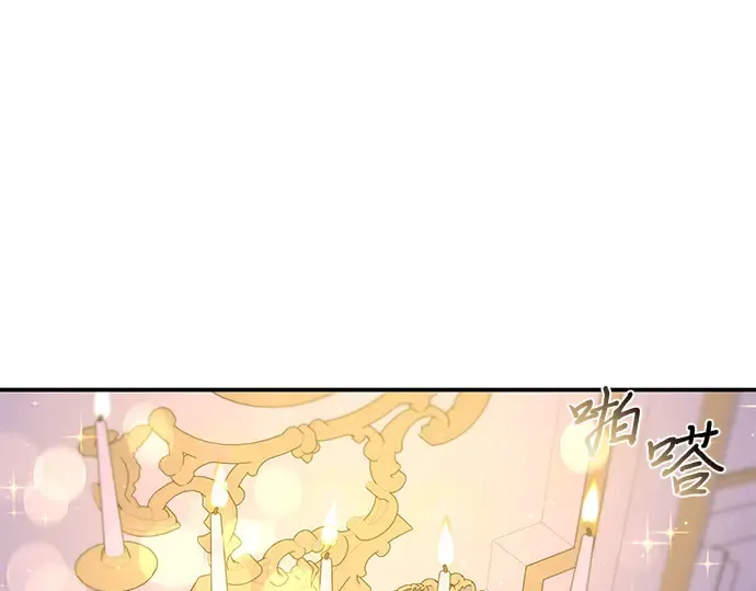 第29话 忠诚的骑士 第204页