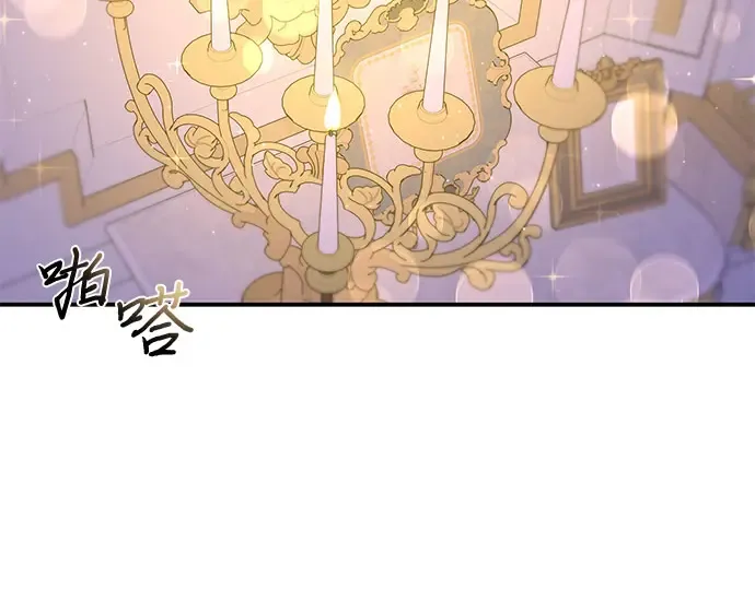 第29话 忠诚的骑士 第205页