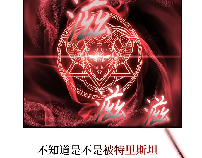 第29话 忠诚的骑士 第210页