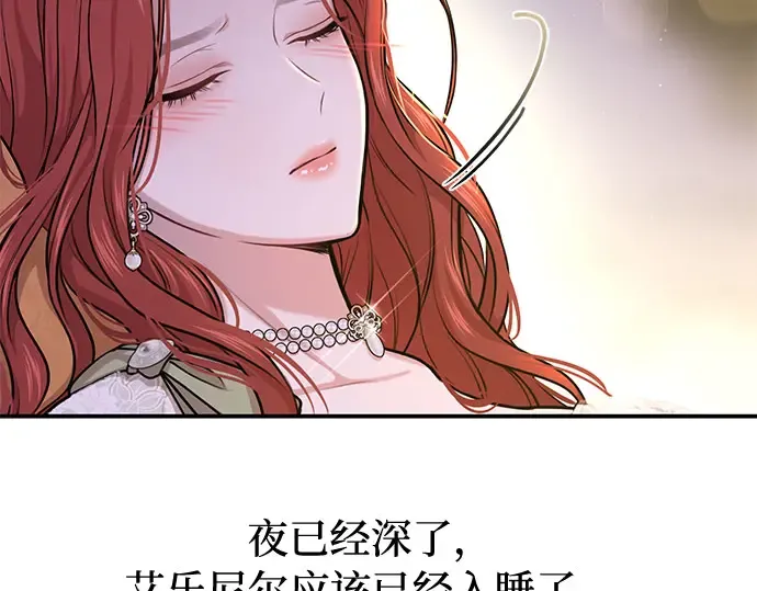 第29话 忠诚的骑士 第217页