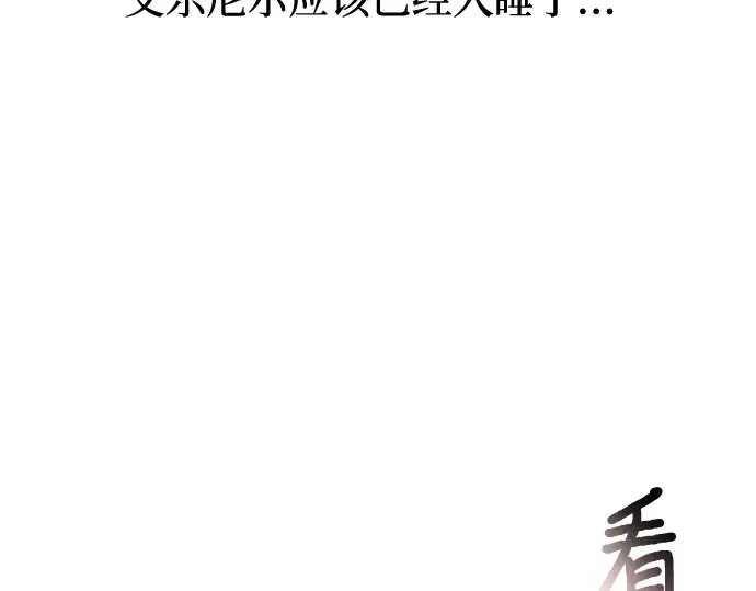 第29话 忠诚的骑士 第218页