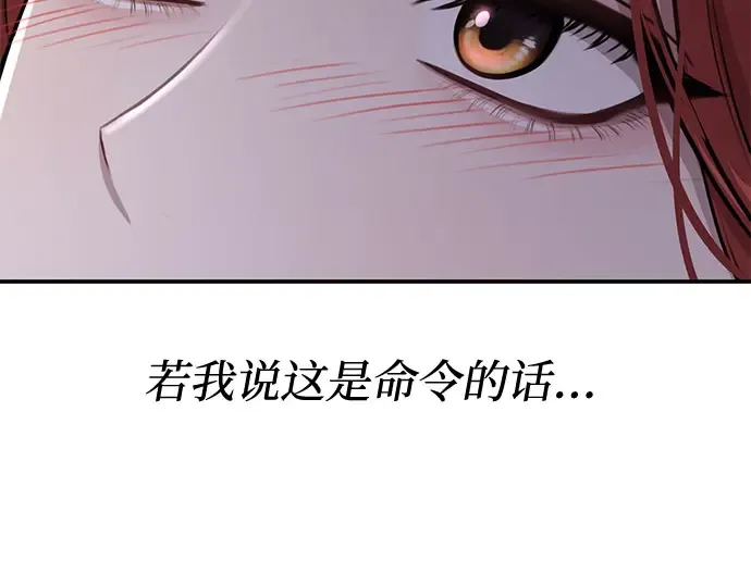 第29话 忠诚的骑士 第231页