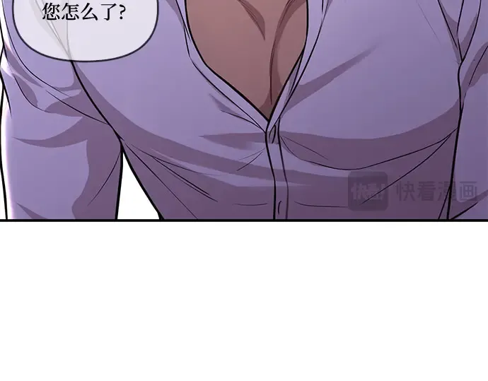 第29话 忠诚的骑士 第235页