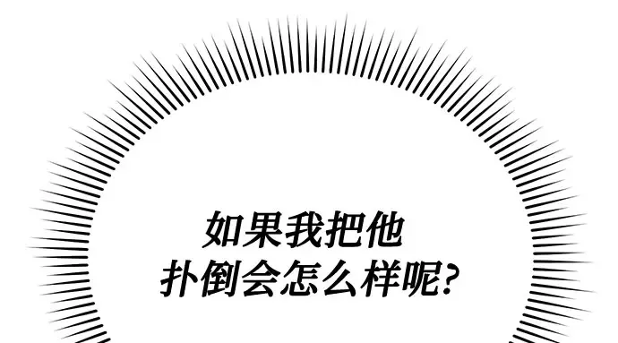 第29话 忠诚的骑士 第236页