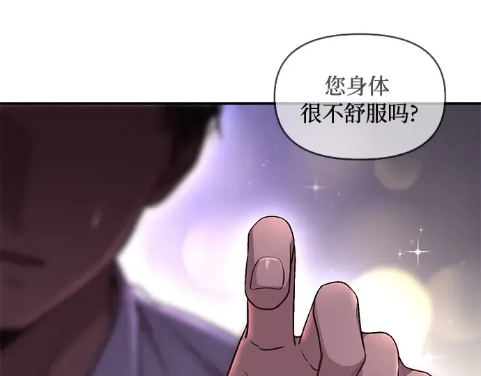 第29话 忠诚的骑士 第238页