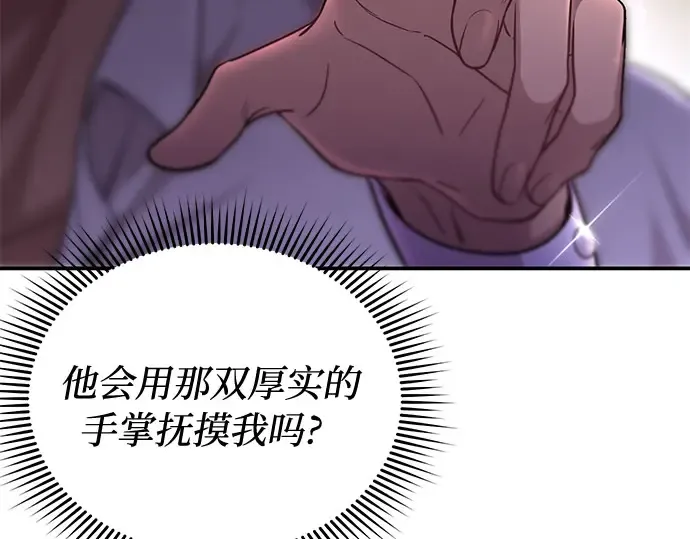 第29话 忠诚的骑士 第239页