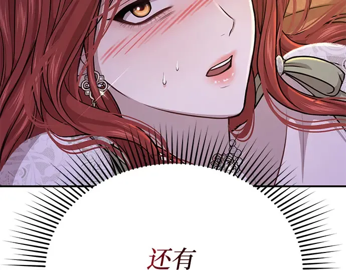 第29话 忠诚的骑士 第247页