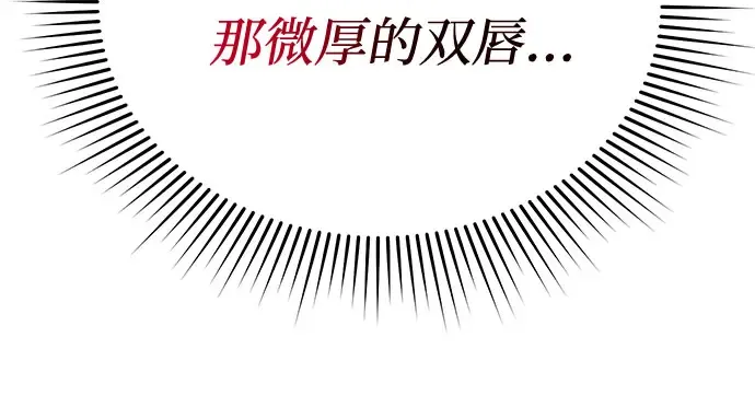 第29话 忠诚的骑士 第248页