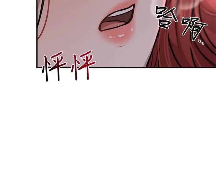 第29话 忠诚的骑士 第251页