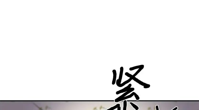 第29话 忠诚的骑士 第252页