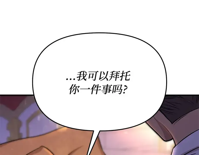 第29话 忠诚的骑士 第261页
