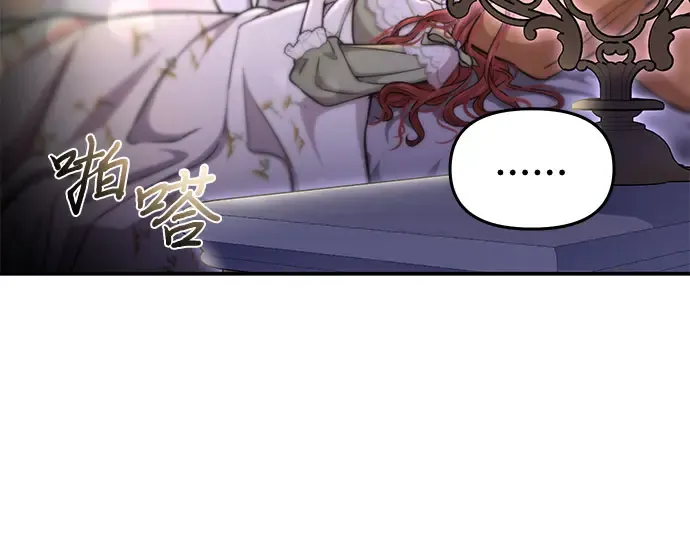 第29话 忠诚的骑士 第271页