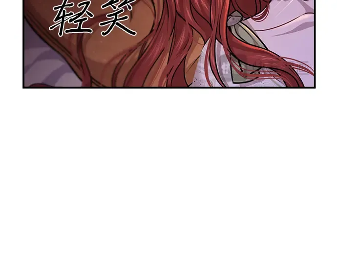 第29话 忠诚的骑士 第273页