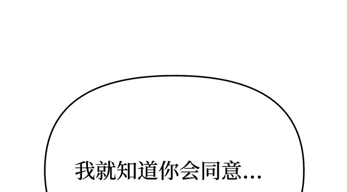 第29话 忠诚的骑士 第274页