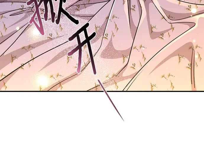 第29话 忠诚的骑士 第277页