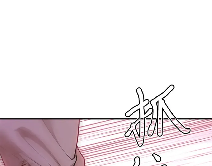 第29话 忠诚的骑士 第279页