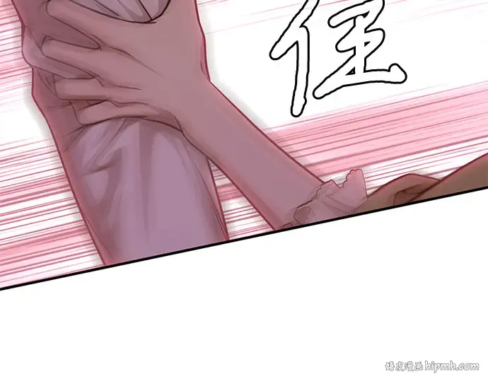 第29话 忠诚的骑士 第280页