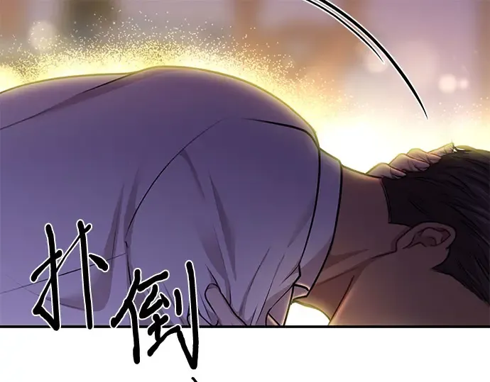 第29话 忠诚的骑士 第292页