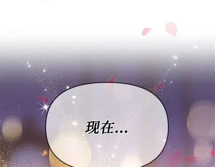 第29话 忠诚的骑士 第300页