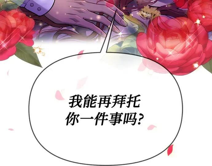 第29话 忠诚的骑士 第303页