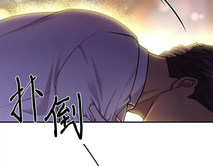 第30话 我不是一个有缺陷的人 第7页