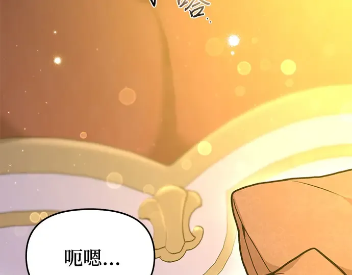 第30话 我不是一个有缺陷的人 第28页
