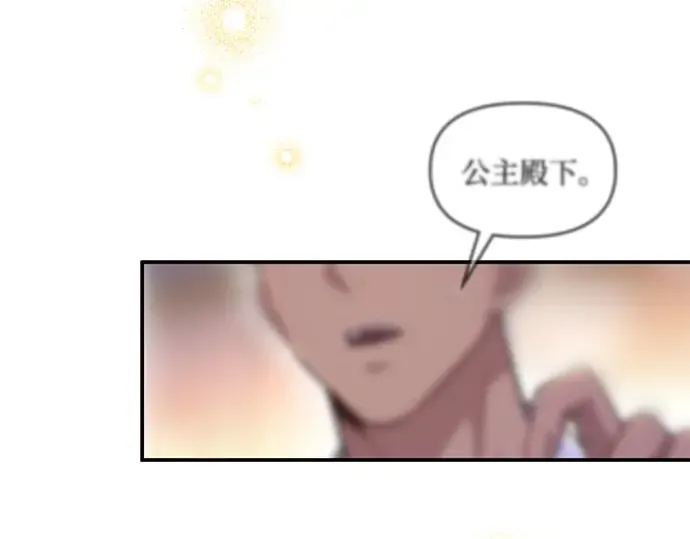 第30话 我不是一个有缺陷的人 第33页