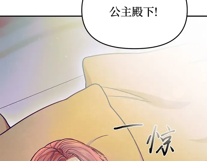 第30话 我不是一个有缺陷的人 第36页