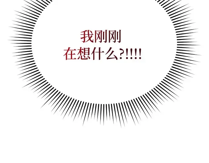 第30话 我不是一个有缺陷的人 第42页