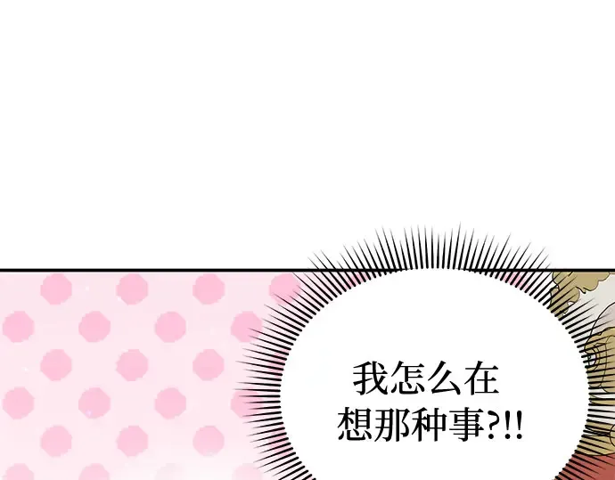第30话 我不是一个有缺陷的人 第44页