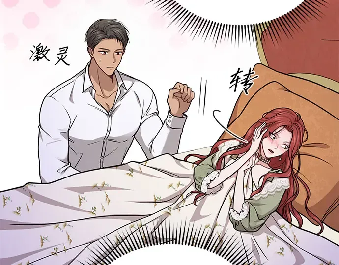 第30话 我不是一个有缺陷的人 第45页
