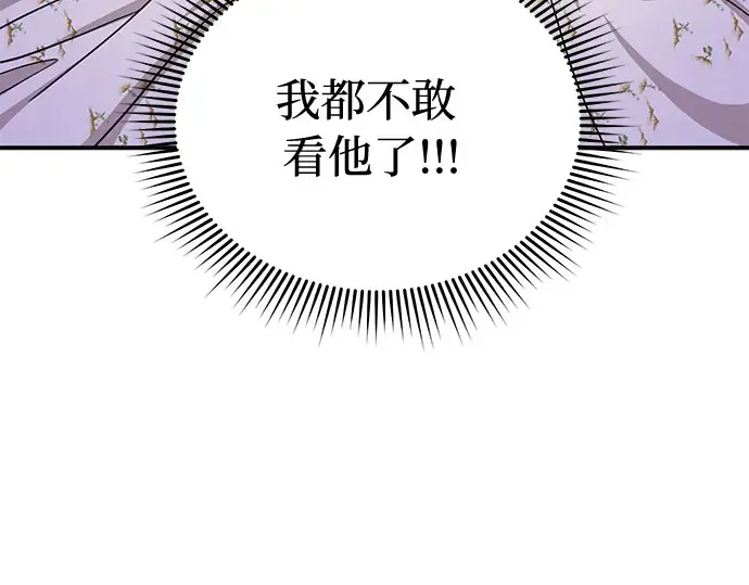 第30话 我不是一个有缺陷的人 第46页