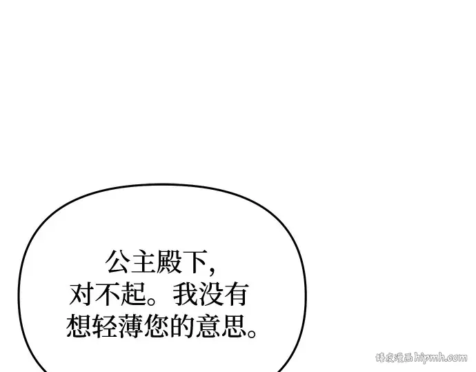 第30话 我不是一个有缺陷的人 第48页